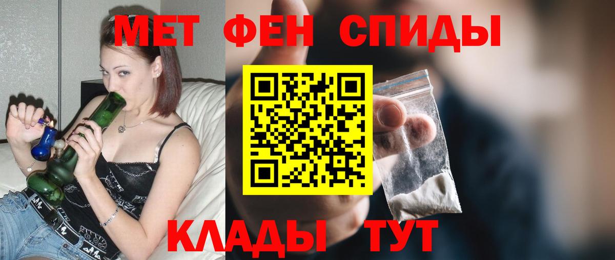 АМФЕТАМИН  Amphetamine 98%  Вход с VPN  Тимашёвск 