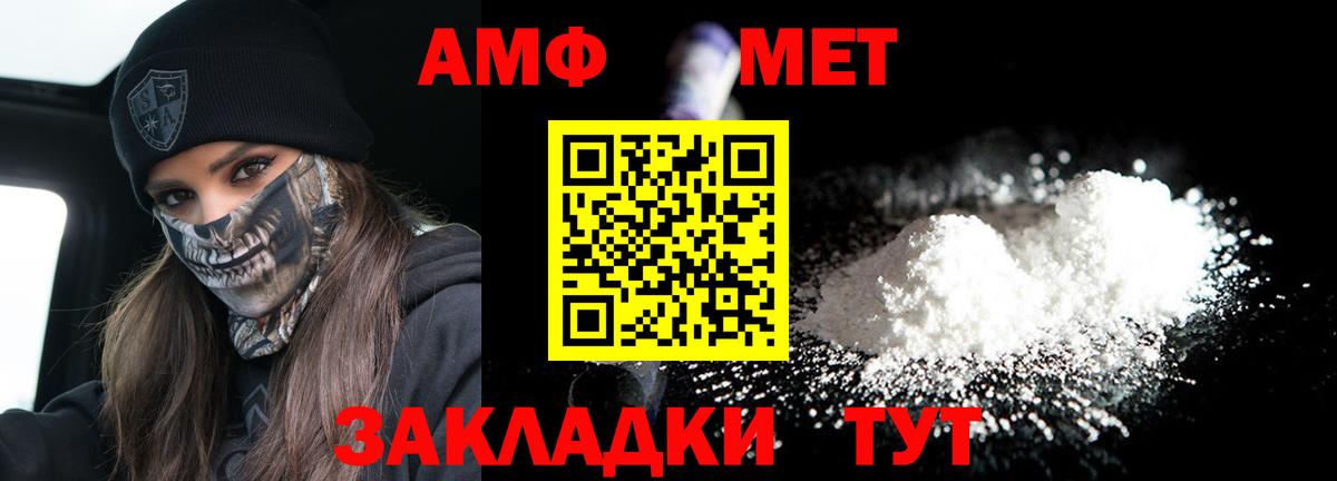 Амфетамин Розовый Тимашёвск
