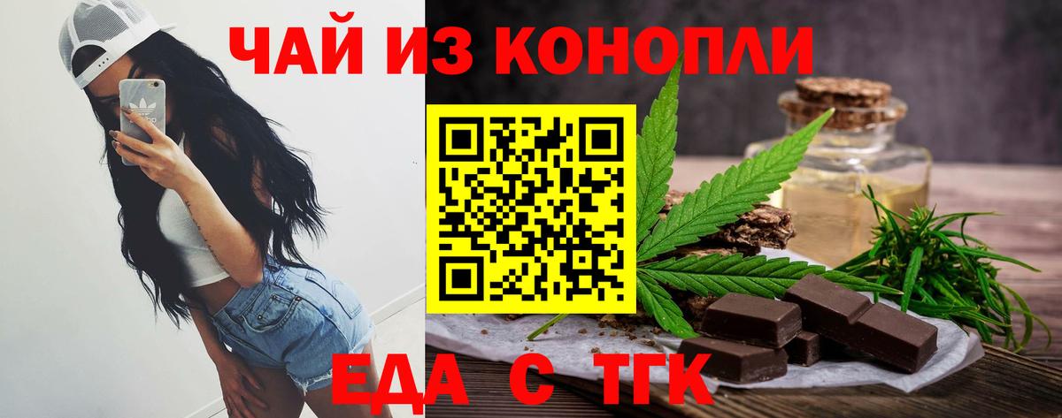Печенье с ТГК марихуана Тимашёвск