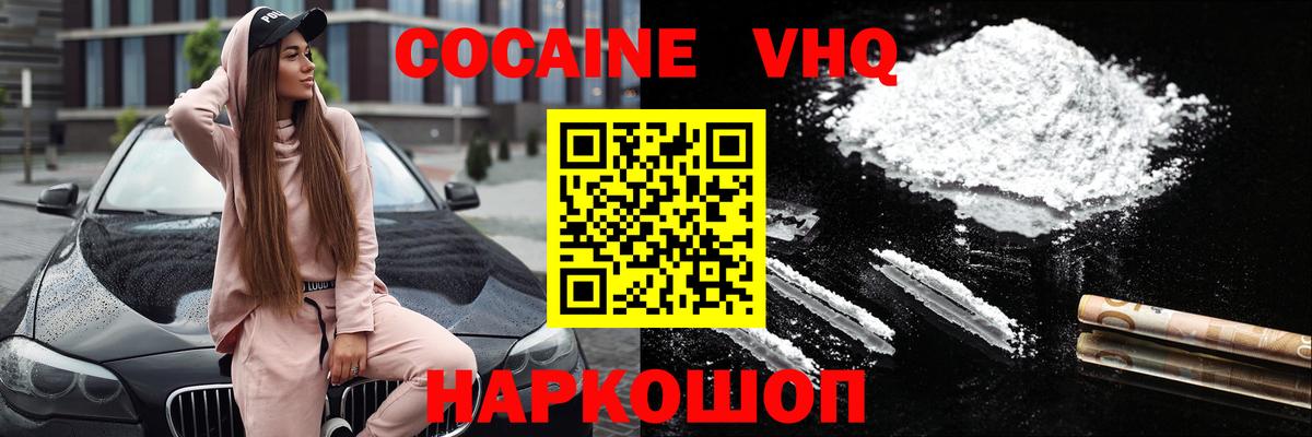 COCAIN Колумбийский Тимашёвск
