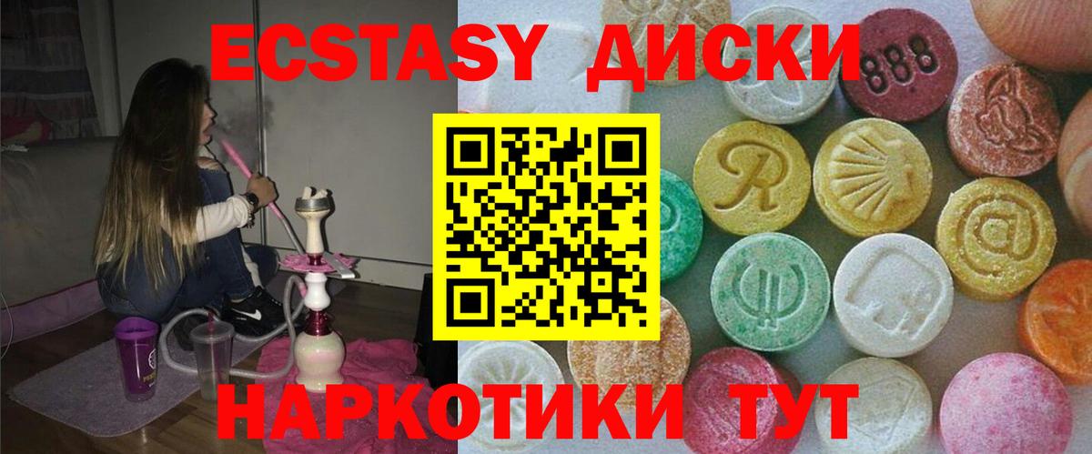 ЭКСТАЗИ  Вход с VPN  Ecstasy 300 mg  где продают наркотики  ЭКСТАЗИ DUBAI  Тимашёвск 