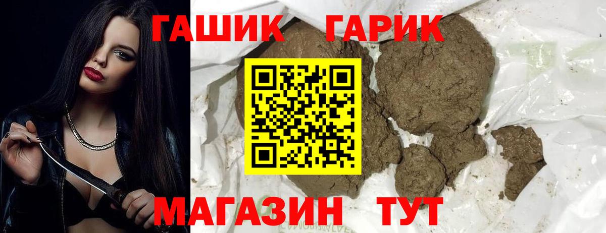 Тимашёвск  ГАШ гарик  ГАШ Cannabis  Вход с VPN 