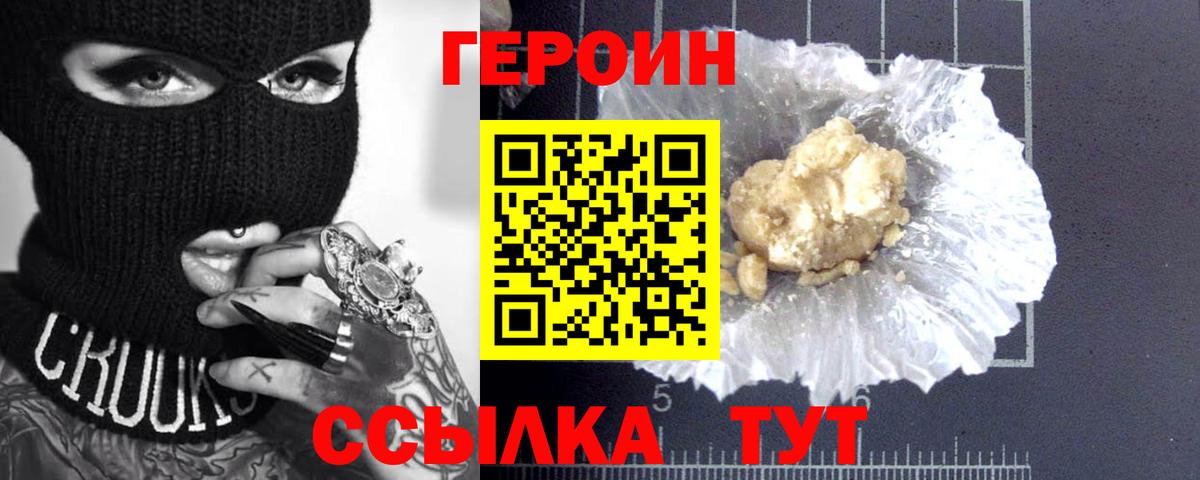 Тимашёвск  ГЕРОИН гречка  Вход с VPN 