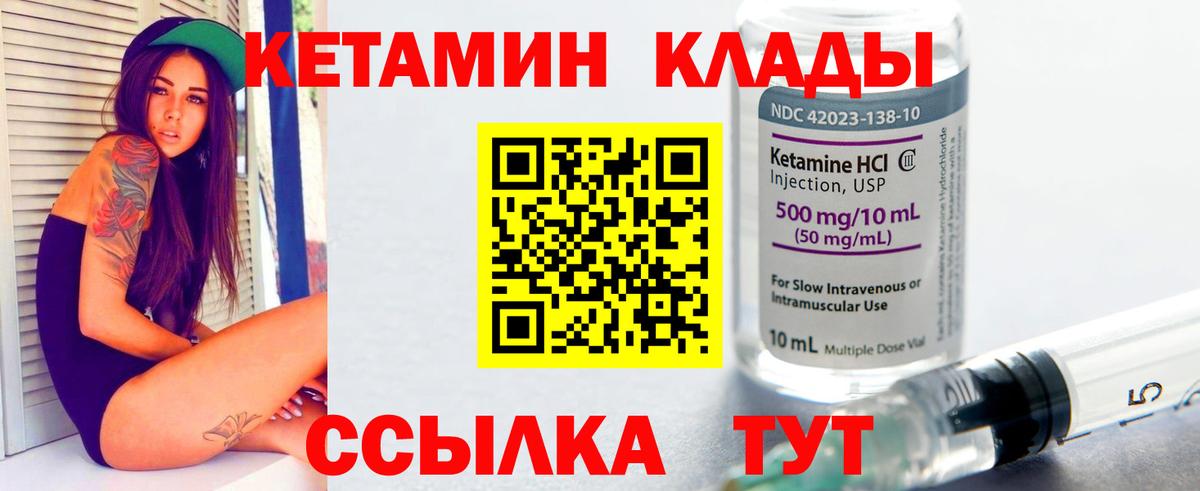 Кетамин ketamine  Кетамин ketamine  mega сайт  Вход с VPN  Тимашёвск 