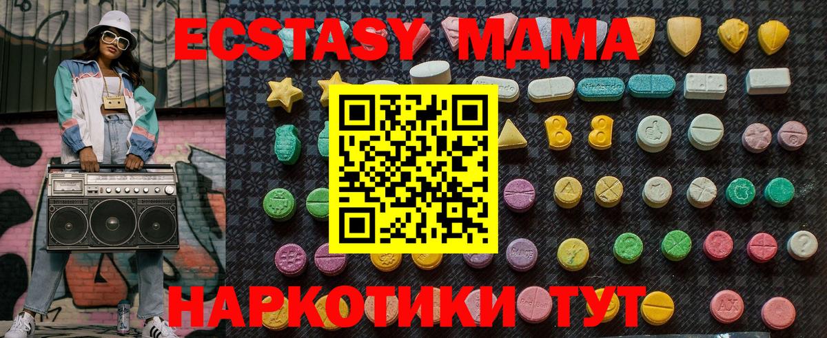 MDMA молли  Вход с VPN  Тимашёвск  МДМА Molly 