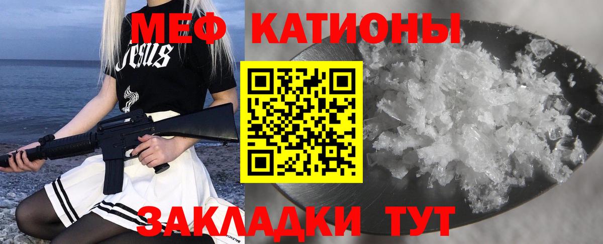 Мефедрон  Тимашёвск