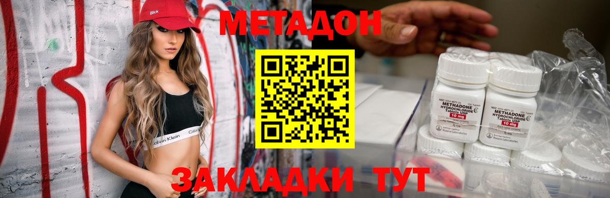Тимашёвск  МЕТАДОН VHQ  Вход с VPN 