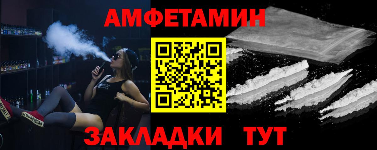 Тимашёвск  МЕТАМФЕТАМИН винт  Вход с VPN  МЕТАМФЕТАМИН винт 