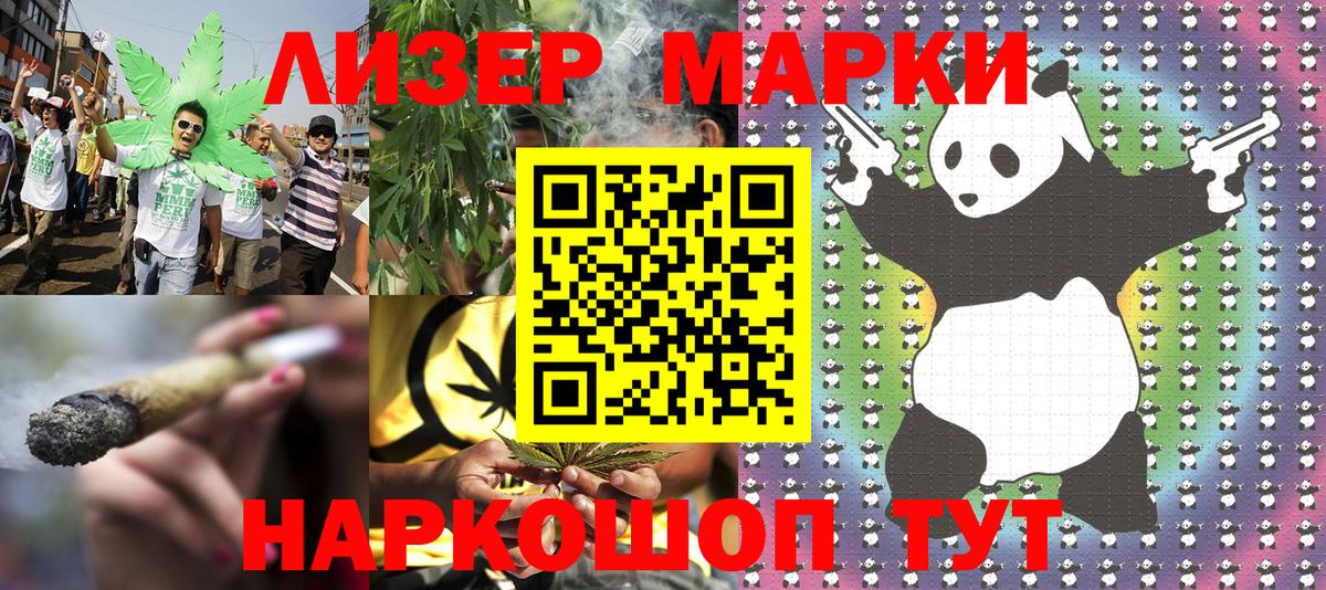 Марки NBOMe  Марки NBOMe 1,8мг  Вход с VPN  Марки NBOMe 1,8мг  Тимашёвск 