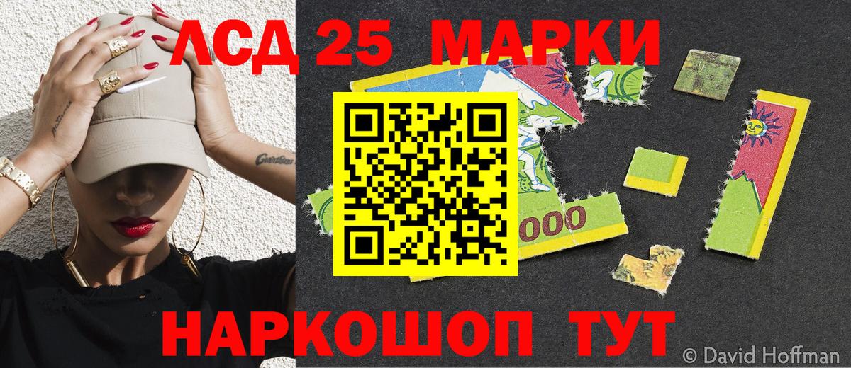 Марки 25I-NBOMe 1,8мг Тимашёвск
